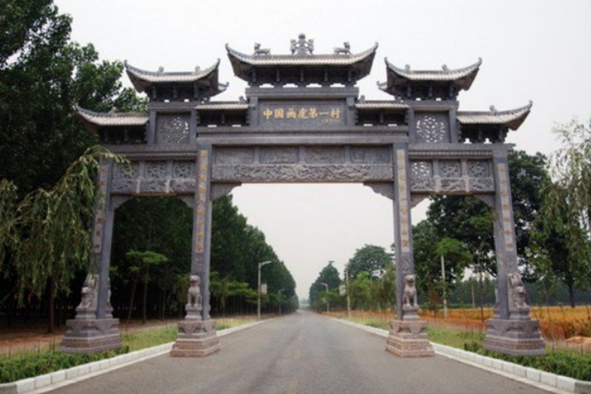 Wanggong Village Cultural Scenic Area